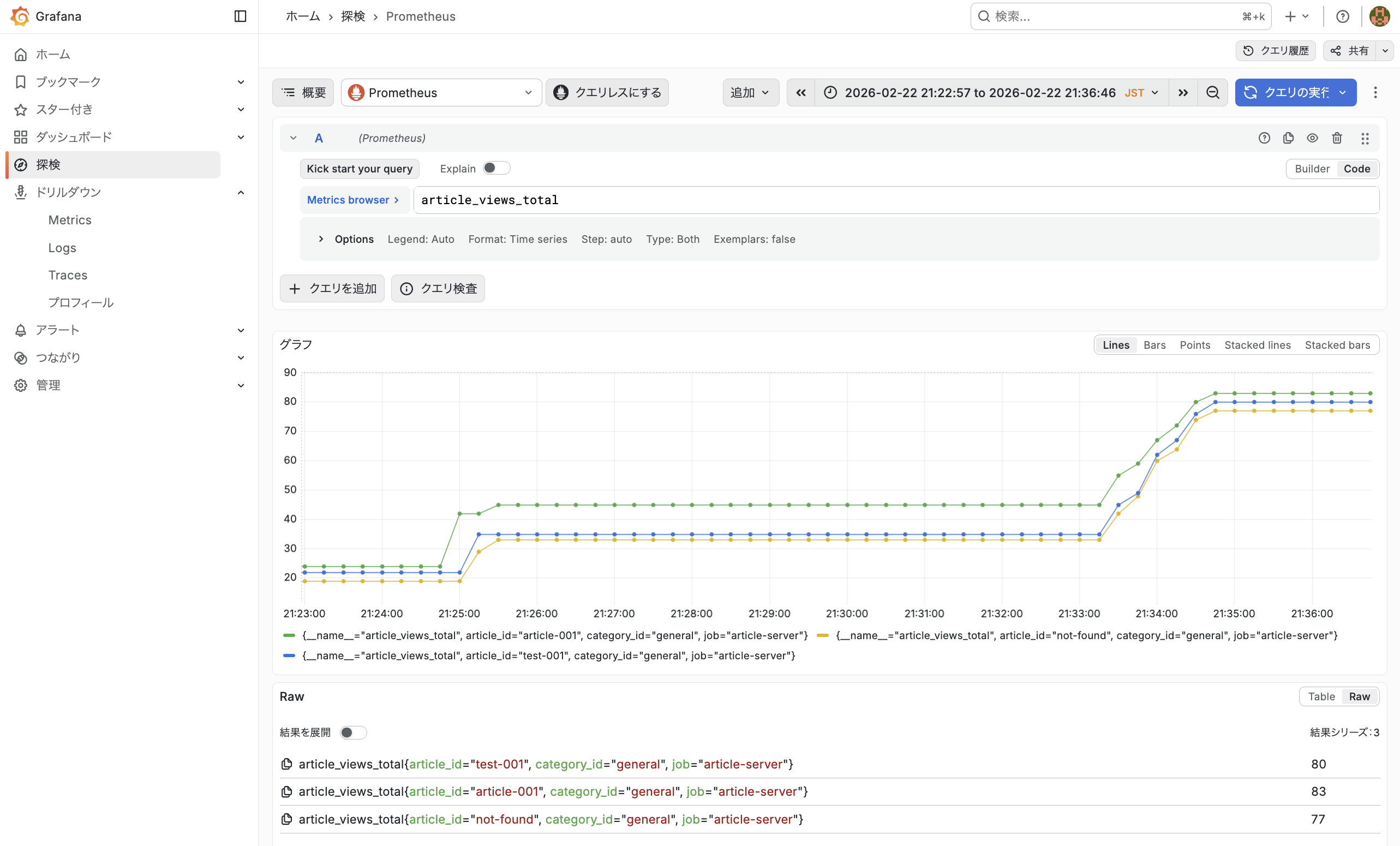 スクリーンショット 2026-02-22 22.22.48.png