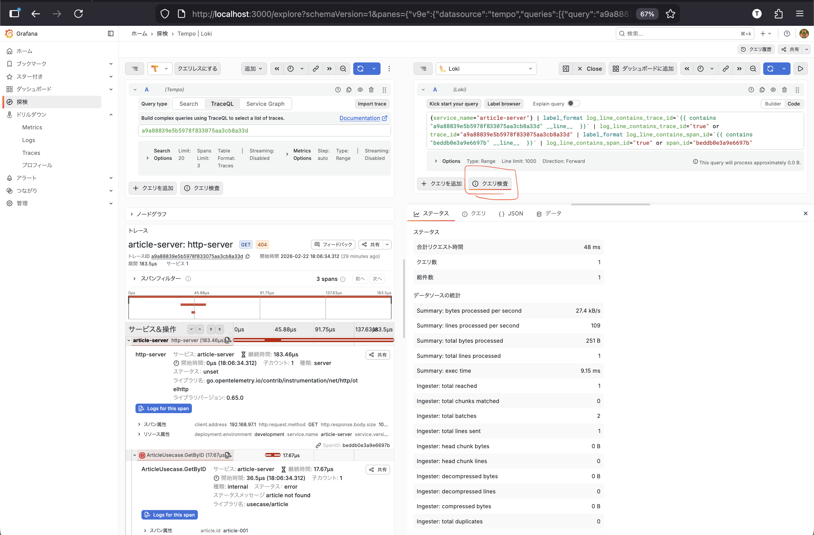 スクリーンショット 2026-02-22 18.48.45.png