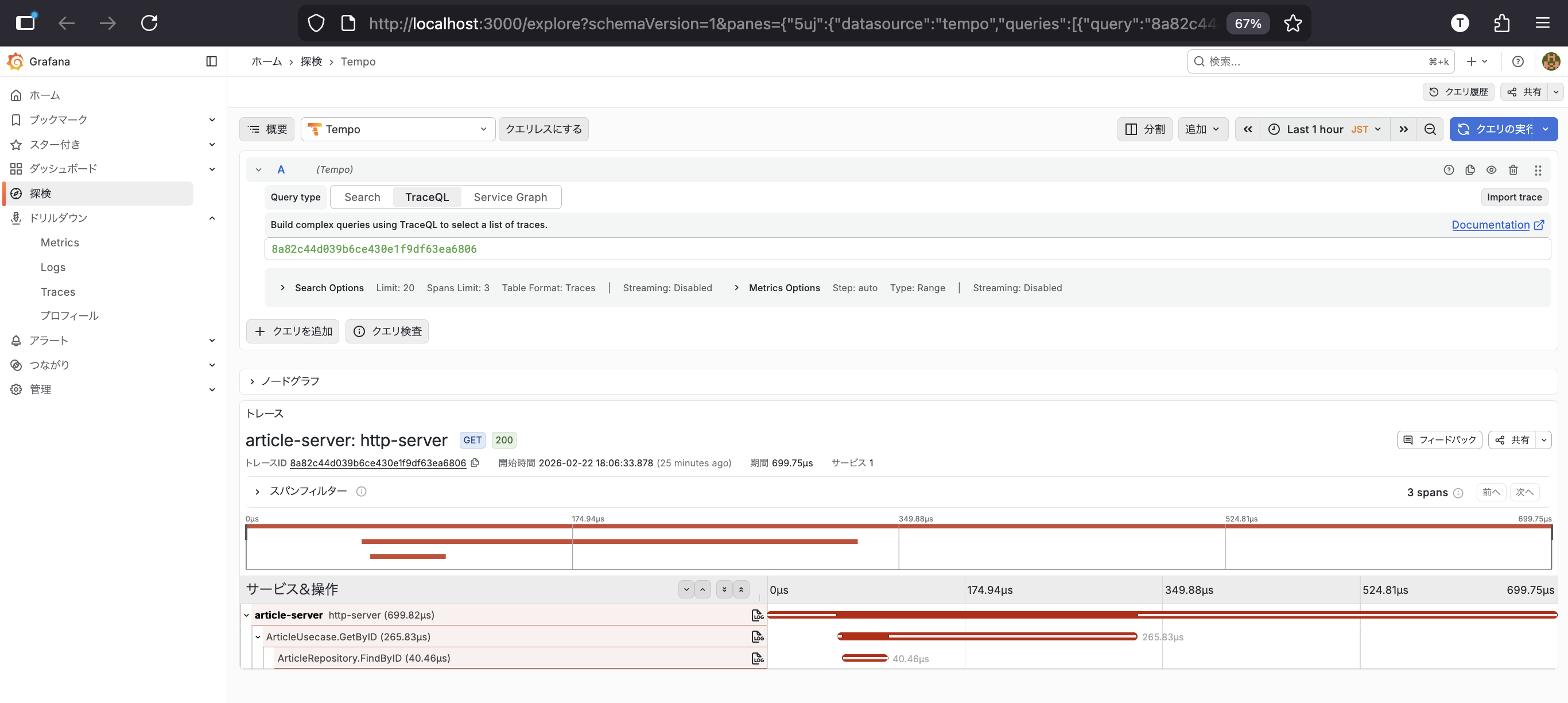 スクリーンショット 2026-02-22 18.31.59.png