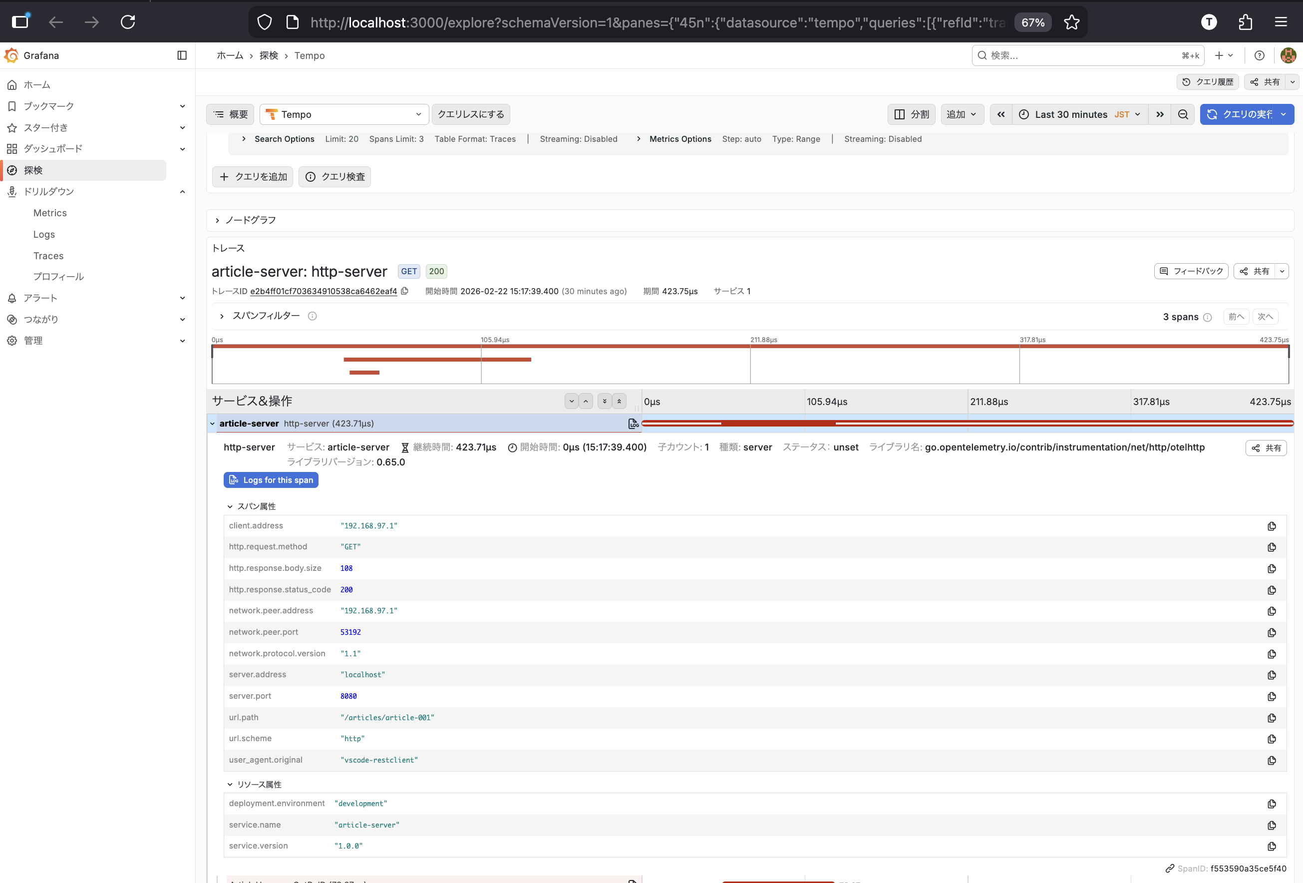 スクリーンショット 2026-02-22 16.07.23.png