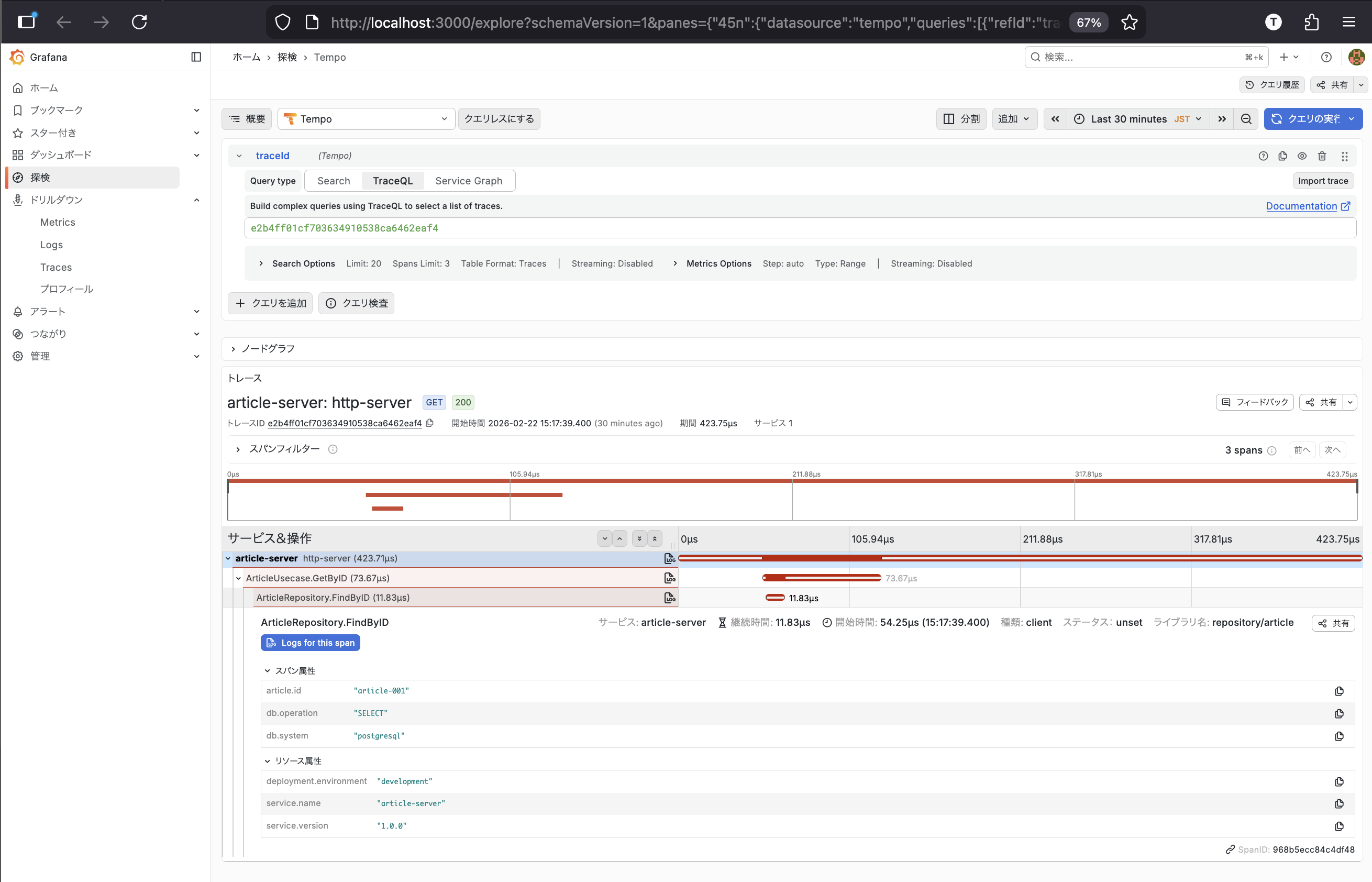 スクリーンショット 2026-02-22 16.23.22.png